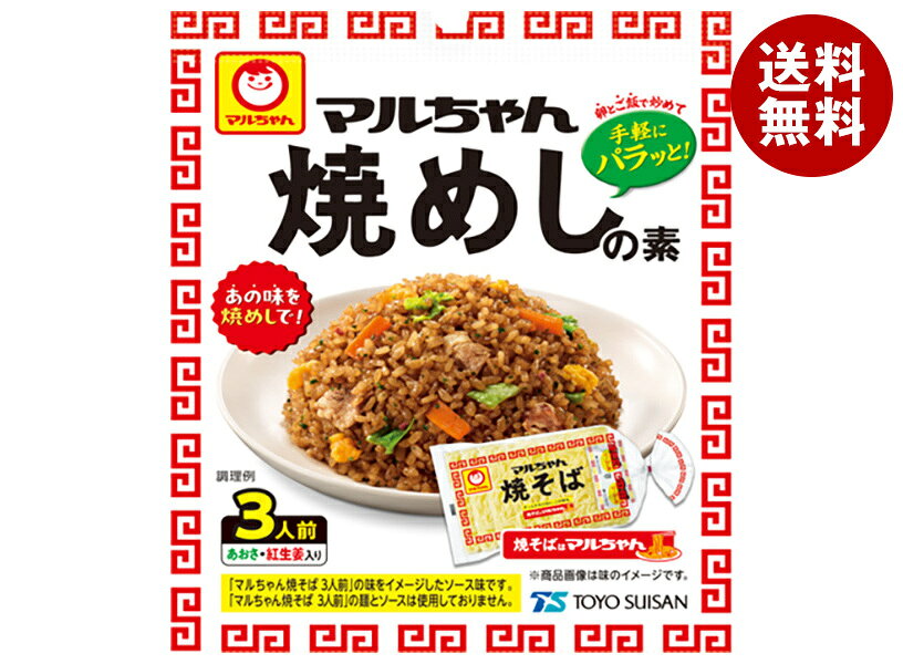 JANコード:4901990107518 原材料 砂糖(国内製造)、食塩、粉末ソース、混合香辛料、ポークエキスパウダー、チキンエキスパウダー、あおさ、粉末醤油、紅生姜、植物油/調味料(アミノ酸等)、カラメル色素、加工でん粉、乳化剤、酸味料、炭酸カルシウム、香辛料抽出物、(一部に小麦・大豆・鶏肉・豚肉・りんごを含む) 栄養成分 (1食(10.3g)当たり)エネルギー30kcal、たんぱく質0.7g、脂質0.3g、炭水化物6.0g、食塩相当量2.9g 内容 カテゴリ:一般食品、調味料、焼き飯サイズ:165以下(g,ml) 賞味期間 (メーカー製造日より)12ヶ月 名称 チャーハンの素 保存方法 高温多湿やにおいの強い場所、直射日光をさけ常温で保存 備考 販売者:東洋水産株式会社東京都港区港南2-13-40 ※当店で取り扱いの商品は様々な用途でご利用いただけます。 御歳暮 御中元 お正月 御年賀 母の日 父の日 残暑御見舞 暑中御見舞 寒中御見舞 陣中御見舞 敬老の日 快気祝い 志 進物 内祝 御祝 結婚式 引き出物 出産御祝 新築御祝 開店御祝 贈答品 贈物 粗品 新年会 忘年会 二次会 展示会 文化祭 夏祭り 祭り 婦人会 こども会 イベント 記念品 景品 御礼 御見舞 御供え クリスマス バレンタインデー ホワイトデー お花見 ひな祭り こどもの日 ギフト プレゼント 新生活 運動会 スポーツ マラソン 受験 パーティー バースデー