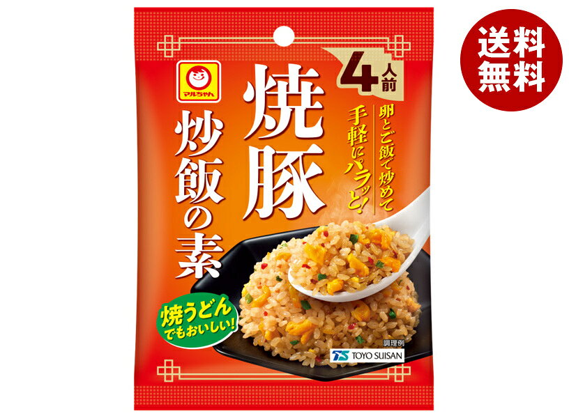[ポイント5倍！8/11(火)1時59分まで全品対象エントリー&購入]東洋水産 焼豚 炒飯の...