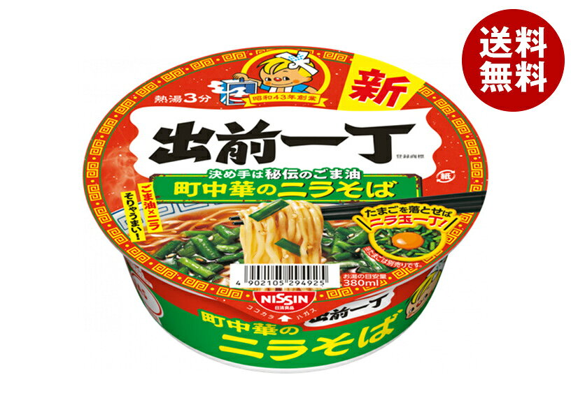 楽天市場】チキンラーメン（シリーズ出前一丁（日清食品））の通販