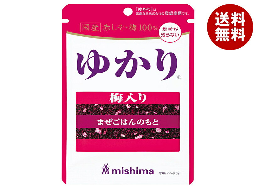 JANコード:4902765001765 原材料 塩蔵赤しそ(赤しそ(日本)、食塩、梅酢)、塩蔵梅(梅、食塩、赤しそ液)、砂糖、ぶどう糖、でん粉、昆布エキス、酵母エキス、デキストリン/酸味料、調味料(アミノ酸等)、炭酸カルシウム 栄養成分 (100gあたり)エネルギー253kcal、たんぱく質11.4g、脂質2.5g、炭水化物46.3mg、ナトリウム14mg、カルシウム260mg、マグネシウム78mg、カリウム400mg 内容 カテゴリ:一般食品、調味料、袋サイズ:165以下(g,ml) 賞味期間 (メーカー製造日より)12ヶ月 名称 まぜごはんのもと 保存方法 直射日光、高温多湿を避けてください。 備考 製造者:三島食品株式会社広島市中区南吉島2-1-53 ※当店で取り扱いの商品は様々な用途でご利用いただけます。 御歳暮 御中元 お正月 御年賀 母の日 父の日 残暑御見舞 暑中御見舞 寒中御見舞 陣中御見舞 敬老の日 快気祝い 志 進物 内祝 御祝 結婚式 引き出物 出産御祝 新築御祝 開店御祝 贈答品 贈物 粗品 新年会 忘年会 二次会 展示会 文化祭 夏祭り 祭り 婦人会 こども会 イベント 記念品 景品 御礼 御見舞 御供え クリスマス バレンタインデー ホワイトデー お花見 ひな祭り こどもの日 ギフト プレゼント 新生活 運動会 スポーツ マラソン 受験 パーティー バースデー