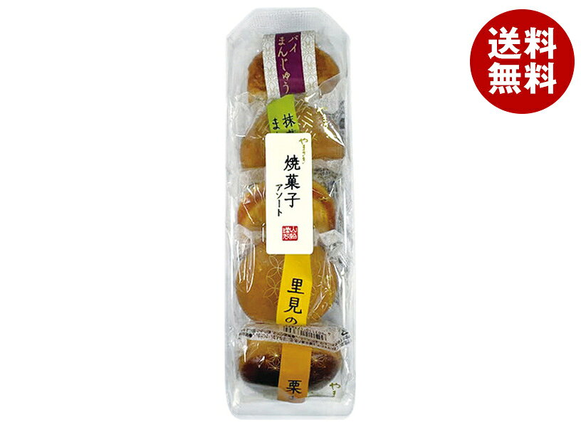 山崎製パン 焼菓子 アソート 5個入×5袋入｜ 送料無料 和菓子 饅頭 栗 抹茶 パイ 5種