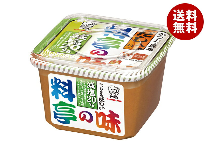 JANコード:4902713122801 原材料 大豆(アメリカ又はカナダ又はその他)、米、食塩、かつお節粉末、かつおエキス、たん白加水分解物、昆布エキス/酒精、調味料(アミノ酸等)、(一部に大豆を含む) 栄養成分 (100g当たり)エネルギー207kcal、たんぱく質11g、脂質2.3～6.5g、炭水化物27.6g、食塩相当量8.7g 内容 カテゴリ:一般食品、調味料サイズ:600～995(g,ml) 賞味期間 (メーカー製造日より)12ヶ月 名称 米みそ(だし入り) 保存方法 直射日光を避け、涼しいところで保存してください。 備考 販売者:マルコメ株式会社長野市安茂里883 ※当店で取り扱いの商品は様々な用途でご利用いただけます。 御歳暮 御中元 お正月 御年賀 母の日 父の日 残暑御見舞 暑中御見舞 寒中御見舞 陣中御見舞 敬老の日 快気祝い 志 進物 内祝 御祝 結婚式 引き出物 出産御祝 新築御祝 開店御祝 贈答品 贈物 粗品 新年会 忘年会 二次会 展示会 文化祭 夏祭り 祭り 婦人会 こども会 イベント 記念品 景品 御礼 御見舞 御供え クリスマス バレンタインデー ホワイトデー お花見 ひな祭り こどもの日 ギフト プレゼント 新生活 運動会 スポーツ マラソン 受験 パーティー バースデー