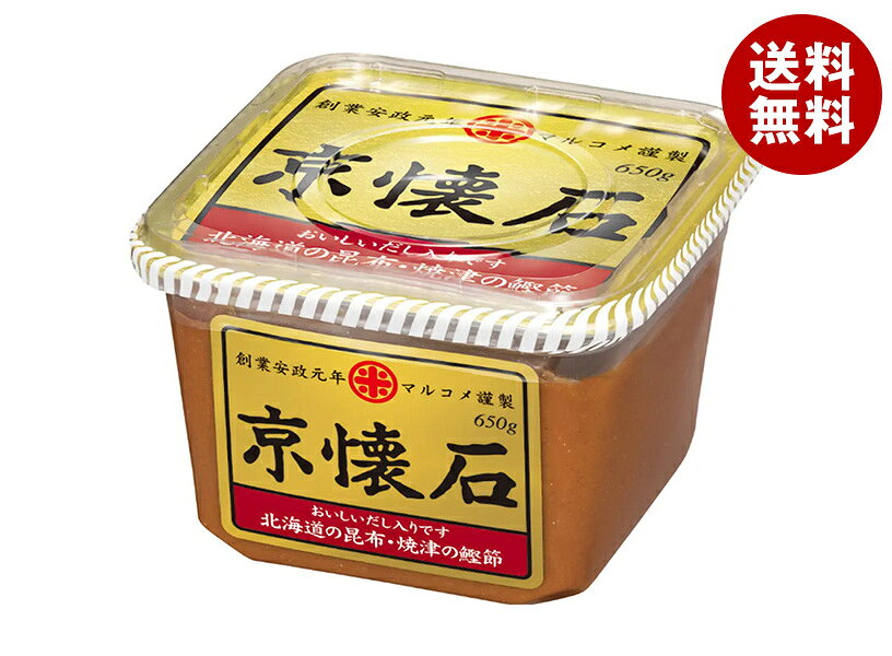 マルコメ 京懐石 650g×8個入×(2ケース)｜ 送料無料 味噌 調味料 まるこめ だし入り味噌