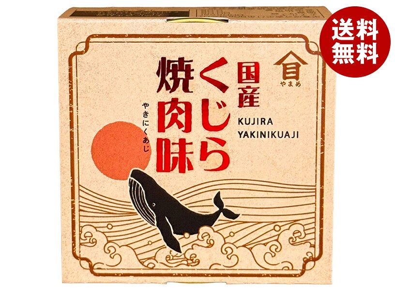 [ポイント5倍！9/19(土)20時〜全品対象エントリー&購入]高木商店 くじら 焼肉味 90g缶×24個入×(2ケース)｜ 送料無料 缶詰 クジラ 鯨 焼肉 保存食 misonoya-10131421 MISONOYA楽天市場店 パッケージ画像