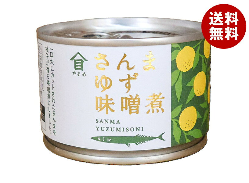 [ポイント5倍！9/19(土)20時〜全品対象エントリー&購入]高木商店 さんま ゆず 味噌煮 160g缶×12個入×(2ケース)｜ 送料無料 缶詰 さんま ゆず 味噌煮 保存食 misonoya-10131425 MISONOYA楽天市場店 パッケージ画像