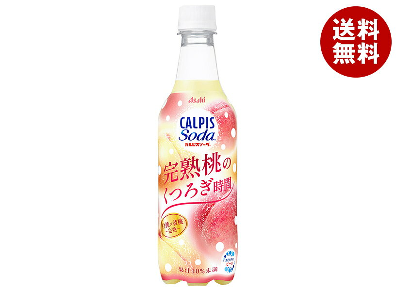 楽天市場】カルピス 桃 限定の通販