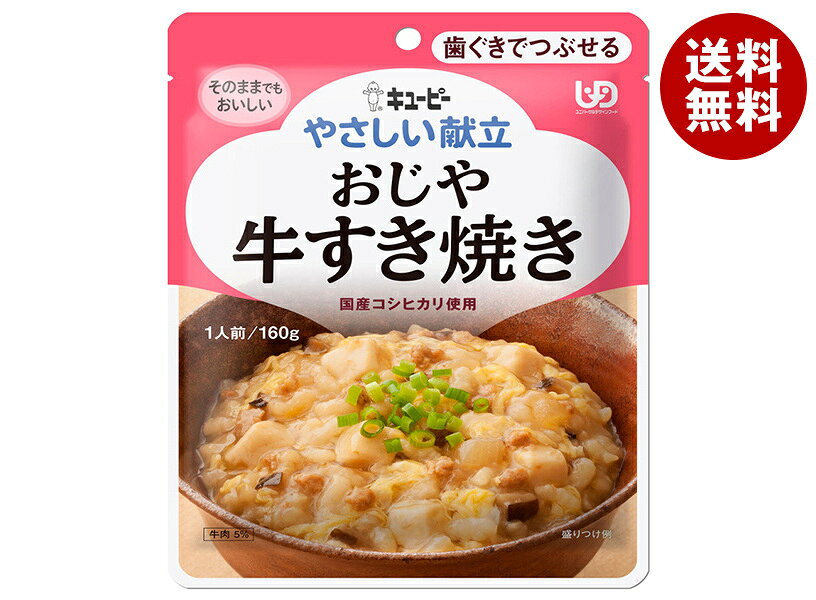 キューピー やさしい献立 おじや 牛すき焼き 160g×6袋入×(2ケース)｜ 送料無料 キューピー オジヤ 牛すき ベビーフード レトルト