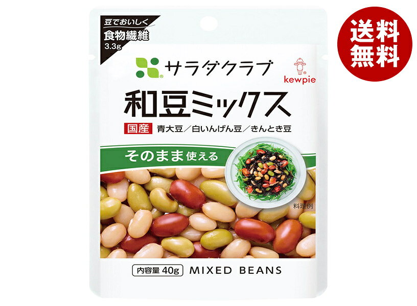 JANコード:4901577064753 原材料 青大豆(分別生産流通管理済み)(国産)、手亡(国産)(白いんげんまめ)、金時豆(国産)、還元水あめ、食塩/クエン酸、(一部に大豆を含む) 栄養成分 (1袋(40g)当たり)エネルギー58kcal、たんぱく質4.8g、脂質1.4g、炭水化物8.3g 内容 カテゴリ:一般食品、ミックス、和豆サイズ:165以下(g,ml) 賞味期間 (メーカー製造日より)19ヵ月 名称 三種混合豆・ドライパック 保存方法 直射日光を避け、なるべく涼しい場所に保存 備考 販売者:キユーピー株式会社東京都渋谷区渋谷1-4-13 ※当店で取り扱いの商品は様々な用途でご利用いただけます。 御歳暮 御中元 お正月 御年賀 母の日 父の日 残暑御見舞 暑中御見舞 寒中御見舞 陣中御見舞 敬老の日 快気祝い 志 進物 内祝 御祝 結婚式 引き出物 出産御祝 新築御祝 開店御祝 贈答品 贈物 粗品 新年会 忘年会 二次会 展示会 文化祭 夏祭り 祭り 婦人会 こども会 イベント 記念品 景品 御礼 御見舞 御供え クリスマス バレンタインデー ホワイトデー お花見 ひな祭り こどもの日 ギフト プレゼント 新生活 運動会 スポーツ マラソン 受験 パーティー バースデー