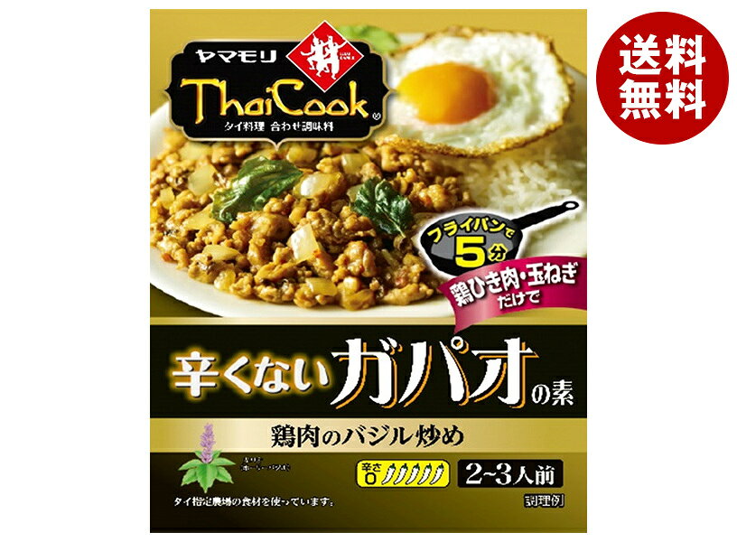 JANコード:4903101703091 原材料 ナンプラー、バジル、砂糖、オイスターソース、大豆油、にんにく、しょうゆ、唐辛子、でん粉、食塩/調味料(アミノ酸)、カラメル色素、酸味料、増粘剤(キサンタン)、(一部に小麦・大豆を含む) 栄養成分 (1袋(80g)当たり)エネルギー75kcal、たんぱく質2.9g、脂質2.3g、炭水化物10.6g、食塩相当量4.3g 内容 カテゴリ:一般食品、調味料サイズ:165以下(g,ml) 賞味期間 (メーカー製造日より)1年6ヵ月 名称 タイ料理合わせ調味料 保存方法 直射日光をさけて保存してください。 備考 製造者:ヤマモリ株式会社三重県桑名市森忠465-4 ※当店で取り扱いの商品は様々な用途でご利用いただけます。 御歳暮 御中元 お正月 御年賀 母の日 父の日 残暑御見舞 暑中御見舞 寒中御見舞 陣中御見舞 敬老の日 快気祝い 志 進物 内祝 御祝 結婚式 引き出物 出産御祝 新築御祝 開店御祝 贈答品 贈物 粗品 新年会 忘年会 二次会 展示会 文化祭 夏祭り 祭り 婦人会 こども会 イベント 記念品 景品 御礼 御見舞 御供え クリスマス バレンタインデー ホワイトデー お花見 ひな祭り こどもの日 ギフト プレゼント 新生活 運動会 スポーツ マラソン 受験 パーティー バースデー