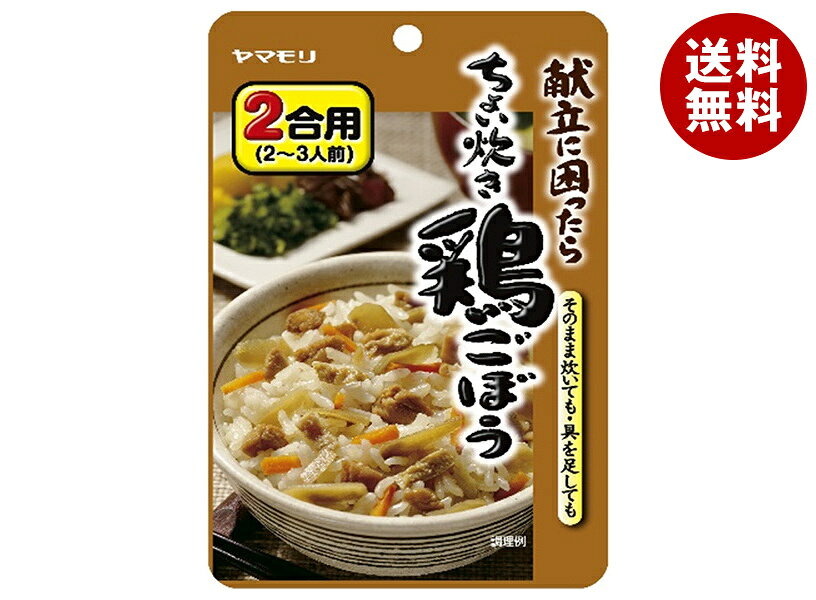 JANコード:4903101330600 原材料 野菜(にんじん、ごぼう)、しょうゆ(国内製造)、鶏肉、油揚げ、砂糖、でん粉、食塩、たん白加水分解物、チキンエキス、大豆油、香味油脂/調味料(アミノ酸等)、(一部に小麦・大豆・鶏肉を含む) 栄養成分 (1人分(40g)当たり)(本品のみ)エネルギー43kcal、たんぱく質2.5g、脂質1.8g、炭水化物4.0g、食塩相当量2.4g 内容 カテゴリ:一般食品、調味料サイズ:165以下(g,ml) 賞味期間 (メーカー製造日より)2年 名称 たきこみごはんのもと 保存方法 直射日光を避け、常温で保存してください。 備考 製造者:ヤマモリ株式会社三重県桑名市森忠465-4 ※当店で取り扱いの商品は様々な用途でご利用いただけます。 御歳暮 御中元 お正月 御年賀 母の日 父の日 残暑御見舞 暑中御見舞 寒中御見舞 陣中御見舞 敬老の日 快気祝い 志 進物 内祝 御祝 結婚式 引き出物 出産御祝 新築御祝 開店御祝 贈答品 贈物 粗品 新年会 忘年会 二次会 展示会 文化祭 夏祭り 祭り 婦人会 こども会 イベント 記念品 景品 御礼 御見舞 御供え クリスマス バレンタインデー ホワイトデー お花見 ひな祭り こどもの日 ギフト プレゼント 新生活 運動会 スポーツ マラソン 受験 パーティー バースデー