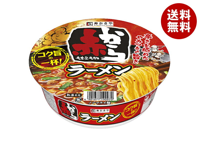 寿がきや 赤からラーメン 121g×12個入｜ 送料無料 インスタント カップ麺 カップラーメン 即席