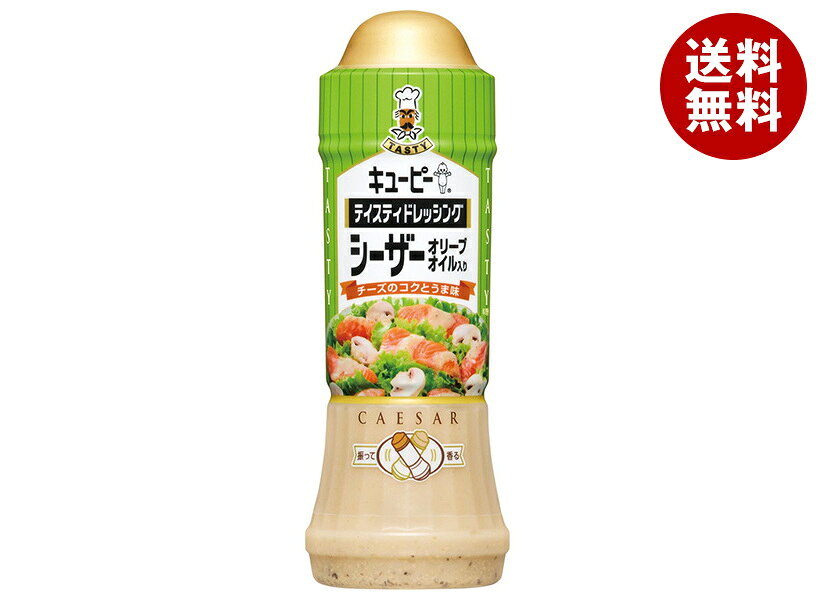 キューピー テイスティドレッシング シーザーサラダ オリーブオイル入り 210mlペットボトル×12本入×(2ケース)｜ 送料無料 調味料 食品 ドレッシング チーズ オリーブオイル