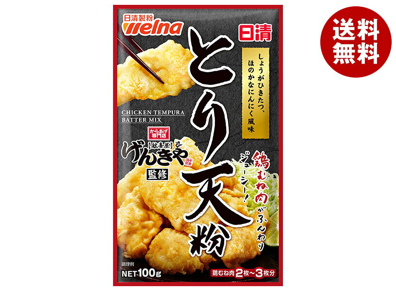 JANコード:4902110252507 原材料 小麦粉、でん粉、食塩、しょうが粉末、にんにく粉末、かつおぶし粉末、ぶどう糖、オニオンパウダー、酵母エキス粉末、発酵調味料粉末、香辛料、チキンエキスパウダー、卵黄粉、粉末しょうゆ、脱脂粉乳、加工でん粉、調味料(アミノ酸等)、ベーキングパウダー、乳化剤、香料、着色料(マリーゴールド、ビタミンB2) 栄養成分 (100g当たり)エネルギー346kcal、たんぱく質6.6g、脂質1.1g、炭水化物77.5g、食塩相当量5.8g 内容 カテゴリ:一般食品、天ぷら粉サイズ:165以下(g,ml) 賞味期間 (メーカー製造日より)18ヶ月 名称 天ぷら粉 保存方法 高温多湿の場所を避けて保存してください。 備考 販売者:株式会社日清製粉ウェルナ東京都千代田区神田錦町1-25 ※当店で取り扱いの商品は様々な用途でご利用いただけます。 御歳暮 御中元 お正月 御年賀 母の日 父の日 残暑御見舞 暑中御見舞 寒中御見舞 陣中御見舞 敬老の日 快気祝い 志 進物 内祝 御祝 結婚式 引き出物 出産御祝 新築御祝 開店御祝 贈答品 贈物 粗品 新年会 忘年会 二次会 展示会 文化祭 夏祭り 祭り 婦人会 こども会 イベント 記念品 景品 御礼 御見舞 御供え クリスマス バレンタインデー ホワイトデー お花見 ひな祭り こどもの日 ギフト プレゼント 新生活 運動会 スポーツ マラソン 受験 パーティー バースデー