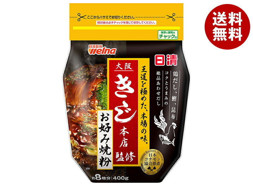 JANコード:4902110369786 原材料 小麦粉(国内製造)、食塩、植物油脂、チキンエキスパウダー、風味原料(かつおぶし粉末、こんぶ粉末)、山いも粉末、しいたけエキス粉末、かつおエキス粉末、こんぶエキス粉末、たん白加水分解物、かつおぶしエキス粉末、酵母エキス粉末、鶏脂/加工でん粉、ベーキングパウダー、調味料(アミノ酸等)、乳化剤、(一部に小麦・乳成分・大豆・鶏肉・やまいもを含む) 栄養成分 (100gあたり)エネルギー350kcal、たんぱく質11.3g、脂質2.4g、炭水化物70.8g、食塩相当量4.6g 内容 カテゴリ:一般食品、お好み焼き粉サイズ:370～555(g,ml) 賞味期間 (メーカー製造日より)1年 名称 お好み焼粉 保存方法 高温多湿の場所、直射日光を避けて保存してください。 備考 販売者:株式会社日清製粉ウェルナ東京都千代田区神田錦町1-25 ※当店で取り扱いの商品は様々な用途でご利用いただけます。 御歳暮 御中元 お正月 御年賀 母の日 父の日 残暑御見舞 暑中御見舞 寒中御見舞 陣中御見舞 敬老の日 快気祝い 志 進物 内祝 御祝 結婚式 引き出物 出産御祝 新築御祝 開店御祝 贈答品 贈物 粗品 新年会 忘年会 二次会 展示会 文化祭 夏祭り 祭り 婦人会 こども会 イベント 記念品 景品 御礼 御見舞 御供え クリスマス バレンタインデー ホワイトデー お花見 ひな祭り こどもの日 ギフト プレゼント 新生活 運動会 スポーツ マラソン 受験 パーティー バースデー