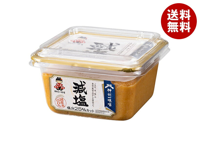 [ポイント5倍！8/27(木)9時59分まで全品対象エントリー&購入]神州一味噌 減塩 300g×8個入｜ 送料無料 味噌 みそ ミソ 調味料