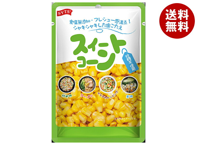 三洋通商 スイートコーン 80gパウチ×20袋入｜ 送料無料 とうもろこし トウモロコシ コーン パウチ