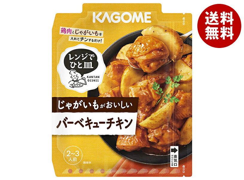 カゴメ レンジでひと皿 じゃがいもがおいしい バーベキューチキン 60g×40個入×(2ケース)｜ 送料無料 レトルト おかず レンジ 惣菜 BBQ チキン