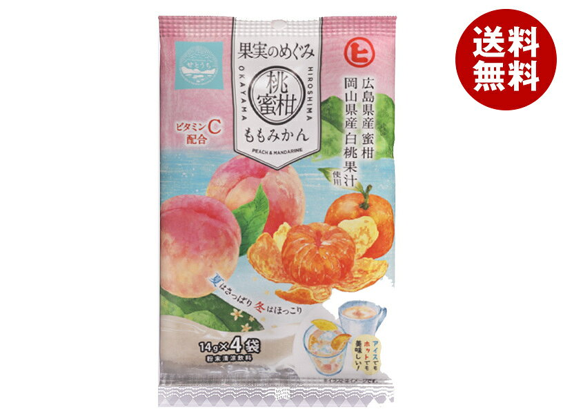 [ポイント5倍！8/11(火)1時59分まで全品対象エントリー&購入]樋口製菓 果実のめぐみ 桃蜜柑 (14g×4袋)×20個入×(2ケー…