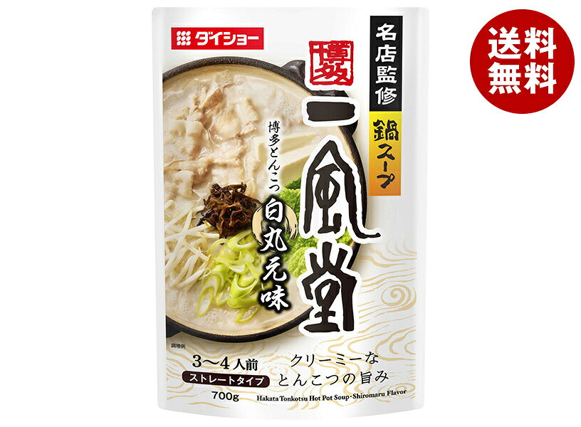 ダイショー 名店監修鍋スープ 一風堂 博多とんこつ 白丸元味 700g×10袋入×(2ケース)｜ 送料無料 一般食品 調味料 スープ 鍋用スープ とんこつ鍋 一風堂鍋