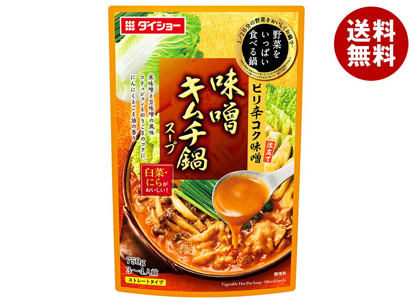 ダイショー 野菜をいっぱい 味噌キムチ鍋 スープ 750g×10袋入×(2ケース)｜ 送料無料 一般食品 調味料 スープ 鍋用スープ みそキムチ鍋 みそキムチ