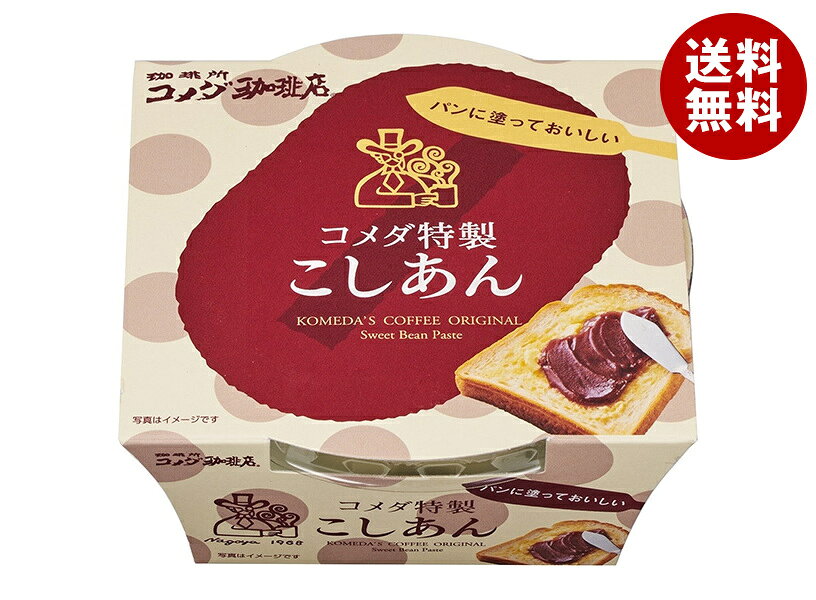 遠藤製餡 コメダ特製 こしあん 270g×6個入｜ 送料無料 和菓子 あん コメダのあん コメダ 餡 こしあん
