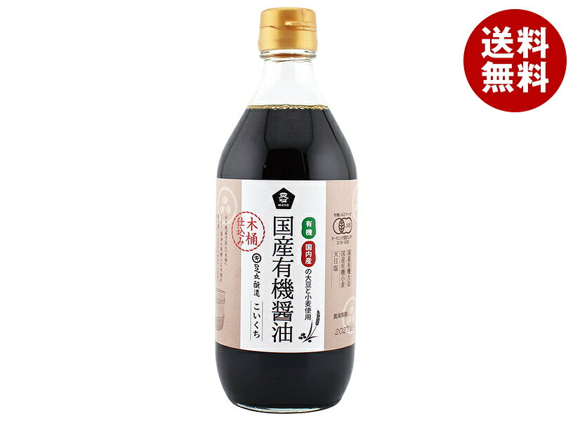 ムソー 有機 濃口醤油 本醸造 500ml×4本入｜ 送料無料 調味料 醤油 濃口 濃い口 こいくち