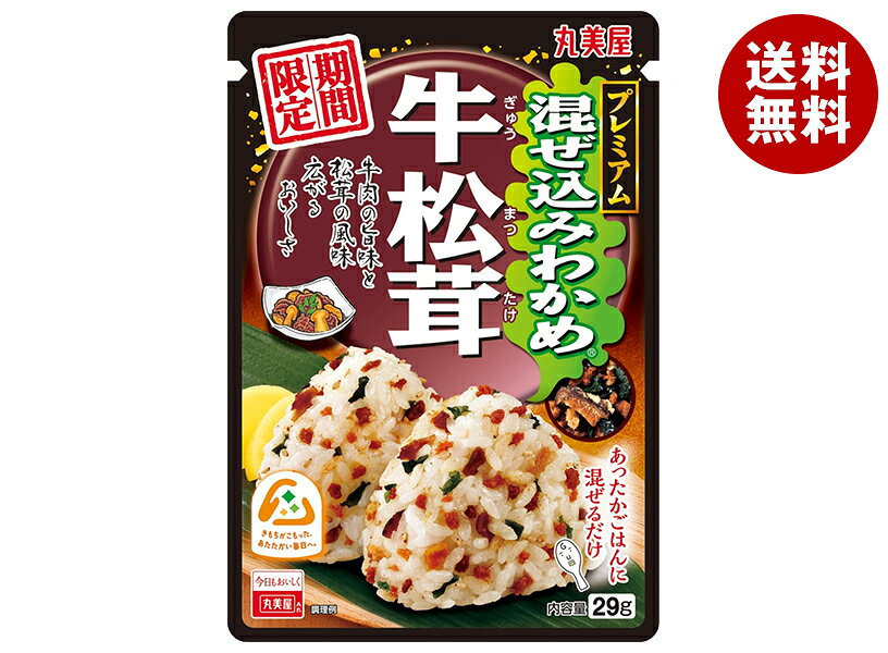 JANコード:4902820113389 原材料 味付牛肉そぼろ(牛肉、植物性たん白、みりん、醤油、砂糖、でん粉、ビーフエキス調味料、玉ねぎ粉末、香辛料)(国内製造)、味付わかめ(わかめ、食塩、還元水あめ、酵母エキス粉末、砂糖、デキストリン、粉末油脂)、いりごま、食塩、パン粉、砂糖、味付松茸(松茸、還元水あめ、醤油、パーム油、酵母エキス粉末)、大豆加工品、植物性たん白、味付舞茸(舞茸、還元水あめ、醤油、パーム油、酵母エキス粉末)、ビーフエキス調味料、ビーフオイル、醤油、でん粉、味付フレーク(植物性たん白、還元水あめ、醤油、パーム油、酵母エキス粉末)、デキストリン/調味料(アミノ酸等)、着色料(カラメル、紅麹)、セルロース、香料、酸化防止剤(ビタミンE、ローズマリー抽出物)、(一部に小麦・牛肉・ごま・大豆・豚肉・りんごを含む) 栄養成分 (1食(3.0g)あたり)エネルギー11kcal、たんぱく質0.7g、脂質0.47g、炭水化物1.1g、食塩相当量0.58g 内容 カテゴリ:一般食品、調味料、混ぜ込みごはんの素、チャック袋サイズ:165以下(g,ml) 賞味期間 (メーカー製造日より)12ヶ月 名称 まぜこみ用ふりかけ 保存方法 直射日光及び高温多湿の場所を避けて保存してください。 備考 販売者:丸美屋食品工業株式会社東京都杉並区松庵1-15-18 ※当店で取り扱いの商品は様々な用途でご利用いただけます。 御歳暮 御中元 お正月 御年賀 母の日 父の日 残暑御見舞 暑中御見舞 寒中御見舞 陣中御見舞 敬老の日 快気祝い 志 進物 内祝 御祝 結婚式 引き出物 出産御祝 新築御祝 開店御祝 贈答品 贈物 粗品 新年会 忘年会 二次会 展示会 文化祭 夏祭り 祭り 婦人会 こども会 イベント 記念品 景品 御礼 御見舞 御供え クリスマス バレンタインデー ホワイトデー お花見 ひな祭り こどもの日 ギフト プレゼント 新生活 運動会 スポーツ マラソン 受験 パーティー バースデー