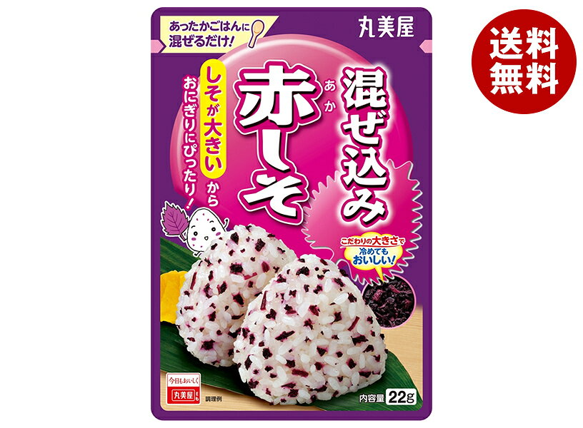 JANコード:4902820118131 原材料 味付しそ(しそ、食塩、ぶどう糖、梅酢)(国内製造)/調味料(アミノ酸等)、酸味料 栄養成分 (1食(1.5g)あたり)エネルギー2.7kcal、たんぱく質0.12g、脂質0.021g、炭水化物0.5g、食塩相当量0.77g 内容 カテゴリ:一般食品、調味料、混ぜ込みごはんの素、チャック袋サイズ:165以下(g,ml) 賞味期間 (メーカー製造日より)12ヶ月 名称 まぜこみ用ふりかけ 保存方法 直射日光及び高温多湿の場所を避けて保存してください。 備考 販売者:丸美屋食品工業株式会社〒167-8520 東京都杉並区松庵1-15-18 ※当店で取り扱いの商品は様々な用途でご利用いただけます。 御歳暮 御中元 お正月 御年賀 母の日 父の日 残暑御見舞 暑中御見舞 寒中御見舞 陣中御見舞 敬老の日 快気祝い 志 進物 内祝 御祝 結婚式 引き出物 出産御祝 新築御祝 開店御祝 贈答品 贈物 粗品 新年会 忘年会 二次会 展示会 文化祭 夏祭り 祭り 婦人会 こども会 イベント 記念品 景品 御礼 御見舞 御供え クリスマス バレンタインデー ホワイトデー お花見 ひな祭り こどもの日 ギフト プレゼント 新生活 運動会 スポーツ マラソン 受験 パーティー バースデー