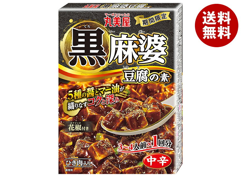 丸美屋 黒麻婆豆腐の素 180g×10箱入×(2ケース)｜ 送料無料 一般食品 調味料 素 麻婆豆腐 料理の素