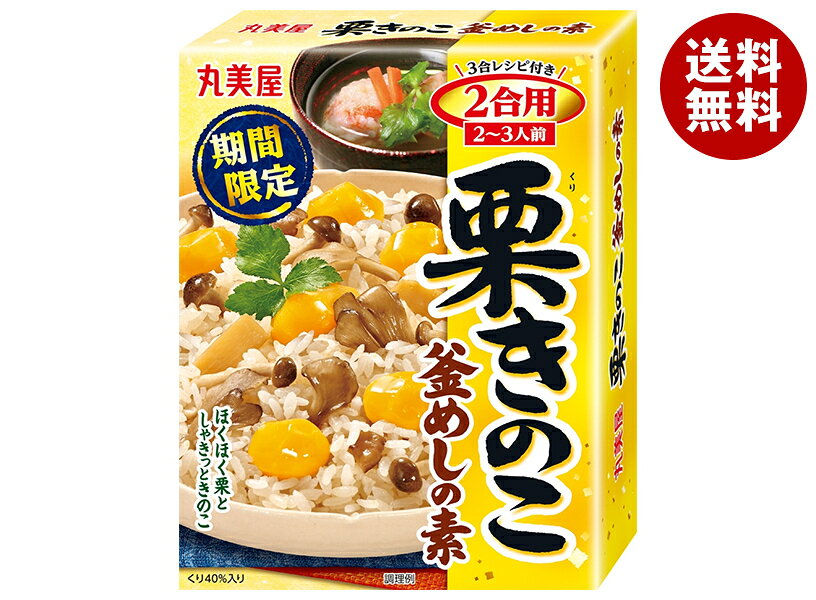 JANコード:4902820213461 原材料 【釜めしの素】平茸、舞茸、筍、食塩、発酵調味料、醤油、昆布エキス、大豆油、生姜ペースト/調味料(アミノ酸)、増粘剤(キサンタン)、乳化剤、(一部に小麦・大豆を含む)【栗具】くり(中国産)、砂糖/乳酸カルシウム、酸化防止剤(ビタミンC) 栄養成分 (1箱(205g)あたり)エネルギー154kcal、たんぱく質4.1g、脂質1.8g、炭水化物30g、食塩相当量6.6g 内容 カテゴリ:調味料、釜飯の素、料理の素サイズ:235～365(g,ml) 賞味期間 (メーカー製造日より)12ヶ月 名称 たきこみごはんのもと(かまめしのもと) 保存方法 直射日光を避け、常温で保存してください。 備考 販売者:丸美屋食品工業株式会社東京都杉並区松庵1-15-18 ※当店で取り扱いの商品は様々な用途でご利用いただけます。 御歳暮 御中元 お正月 御年賀 母の日 父の日 残暑御見舞 暑中御見舞 寒中御見舞 陣中御見舞 敬老の日 快気祝い 志 進物 内祝 御祝 結婚式 引き出物 出産御祝 新築御祝 開店御祝 贈答品 贈物 粗品 新年会 忘年会 二次会 展示会 文化祭 夏祭り 祭り 婦人会 こども会 イベント 記念品 景品 御礼 御見舞 御供え クリスマス バレンタインデー ホワイトデー お花見 ひな祭り こどもの日 ギフト プレゼント 新生活 運動会 スポーツ マラソン 受験 パーティー バースデー