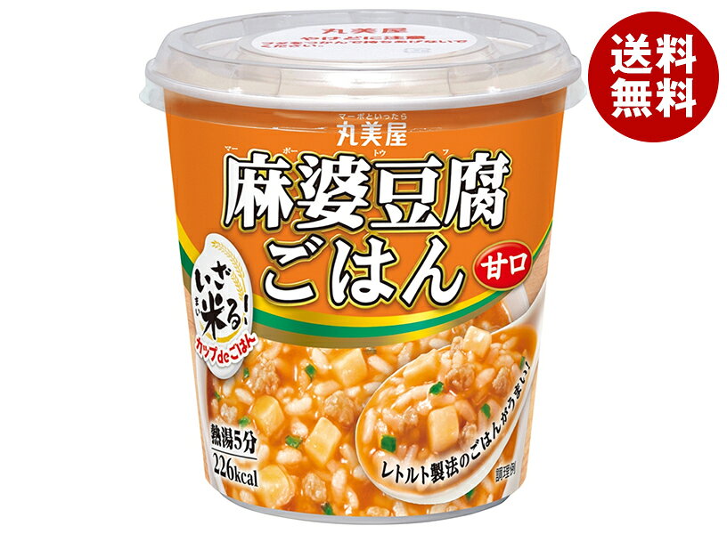JANコード:4902820136241 原材料 【ごはん】うるち米(国産)、なたね油/トレハロース、乳化剤、酸化防止剤(ビタミンE)、(一部に大豆を含む)【スープ】砂糖、チキンエキス調味料、香辛料、食塩、粉末みそ、豆腐、鶏肉、デキストリン、植物性たん白、ねぎ、卵白粉末、パーム油、豆板醤、鶏脂、還元水あめ、チキンエキス、玉ねぎ粉末/増粘剤(加工でん粉、キサンタン)、調味料(アミノ酸等)、卵殻カルシウム、加工でん粉、セルロース、豆腐用凝固剤、酸味料、着色料(カロチノイド、カラメル)、酸化防止剤(ビタミンE、ローズマリー抽出物)、膨張剤、(一部に卵・乳成分・小麦・大豆・鶏肉・豚肉を含む) 栄養成分 (105.9gあたり)エネルギー226kcal、たんぱく質5.1g、脂質2.6g、炭水化物46.0g、食塩相当量2.6g 内容 カテゴリ：レトルト食品、麻婆豆腐サイズ:165以下(g,ml) 賞味期間 (メーカー製造日より)12ヶ月 名称 カップごはん 保存方法 直射日光及び高温多湿の場所を避けて保存してください。 備考 販売者:丸美屋食品工業株式会社〒167-8520 東京都杉並区松庵1-15-18 ※当店で取り扱いの商品は様々な用途でご利用いただけます。 御歳暮 御中元 お正月 御年賀 母の日 父の日 残暑御見舞 暑中御見舞 寒中御見舞 陣中御見舞 敬老の日 快気祝い 志 進物 内祝 御祝 結婚式 引き出物 出産御祝 新築御祝 開店御祝 贈答品 贈物 粗品 新年会 忘年会 二次会 展示会 文化祭 夏祭り 祭り 婦人会 こども会 イベント 記念品 景品 御礼 御見舞 御供え クリスマス バレンタインデー ホワイトデー お花見 ひな祭り こどもの日 ギフト プレゼント 新生活 運動会 スポーツ マラソン 受験 パーティー バースデー
