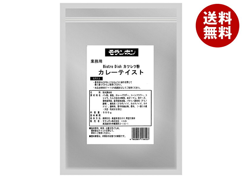 【賞味期限2026.09.30かそれ以降】モランボン 業務用カツレツ粉 カレーテイスト 500g×4袋入×(2ケース)｜ 送料無料 パン粉 食品 揚げ物 料理の素 揚げ物