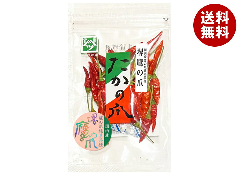 やまつ辻田 国産特上 たかの爪 7g×10袋入×(2ケース)｜ 送料無料 調味料 赤唐辛子 たかの爪 鷹の爪 堺鷹の爪