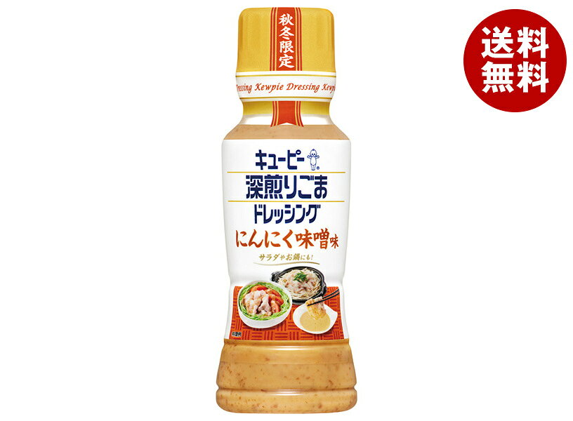 キューピー 深煎りごまドレッシング にんにく味噌味 180mlペットボトル×12本入×(2ケース)｜ 送料無料 調味料 食品 ドレッシング PET 本格和風ドレッシング 旨味にんにく味噌 サラダ用ごまドレ