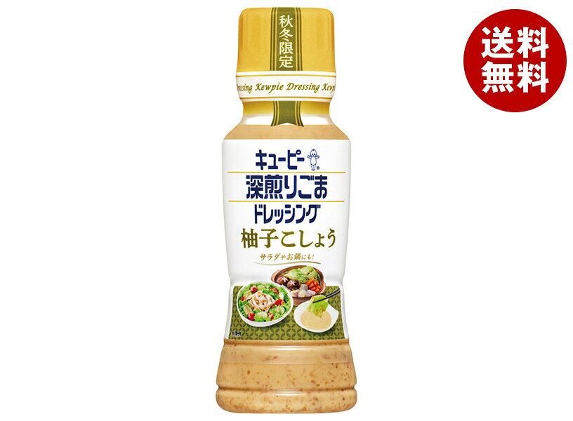 キューピー 深煎りごまドレッシング 柚子こしょう 180mlペットボトル×12本入×(2ケース)｜ 送料無料 調味料 食品 ドレッシング PET 本格和風ドレッシング キューピー調味料 サラダ用ごまドレ