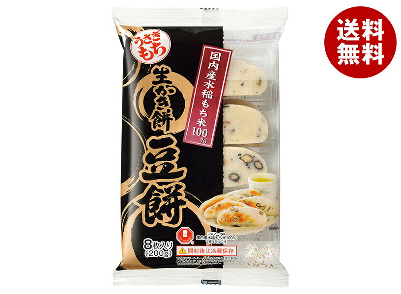 うさぎもち 生かき餅 豆餅 200g×10袋入｜ 送料無料 生かき餅 豆餅 国産餅 生もち 切り餅 お正月餅 豆入り餅 和菓子材料 餅料理
