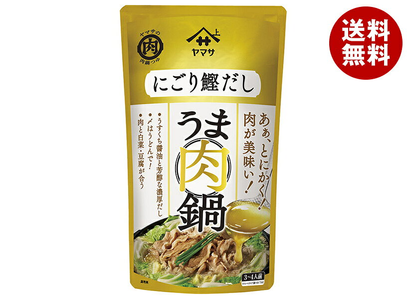 ヤマサ醤油 うま肉鍋つゆ にごり鰹だし 750gパウチ×12袋入｜ 送料無料 調味料 鍋スープ 鍋つゆ かつお出汁 肉鍋専用つゆ 時短鍋つゆ 本格和風鍋 肉料理鍋つゆ