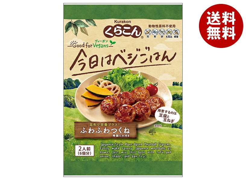 JANコード:4901159147515 原材料 【たれ】醤油(大豆・小麦を含む、国内製造)、黒砂糖、みりん、清酒、醸造酢/増粘剤(加工でんぷん)【具材】粉末麩(小麦を含む)、麩(小麦を含む)、昆布、醸造酢/酸化防止剤(ビタミンE) 栄養成分 (1袋65gあたり)エネルギー125kcal、たんぱく質7.9g、脂質0.7g、炭水化物22.6g、糖質21.0g、食物繊維1.6g、食塩相当量3.2g 内容 カテゴリ:一般食品、惣菜サイズ:165以下(g,ml) 賞味期間 (メーカー製造日より)8ヶ月 名称 そうざいの素 保存方法 直射日光、高温多湿の所を避け、常温で保存してください。 備考 製造者:株式会社くらこん大阪府枚方市招提田近2-1-3 ※当店で取り扱いの商品は様々な用途でご利用いただけます。 御歳暮 御中元 お正月 御年賀 母の日 父の日 残暑御見舞 暑中御見舞 寒中御見舞 陣中御見舞 敬老の日 快気祝い 志 進物 内祝 御祝 結婚式 引き出物 出産御祝 新築御祝 開店御祝 贈答品 贈物 粗品 新年会 忘年会 二次会 展示会 文化祭 夏祭り 祭り 婦人会 こども会 イベント 記念品 景品 御礼 御見舞 御供え クリスマス バレンタインデー ホワイトデー お花見 ひな祭り こどもの日 ギフト プレゼント 新生活 運動会 スポーツ マラソン 受験 パーティー バースデー
