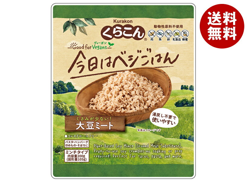 JANコード:4901159100763 原材料 大豆たんぱく(国内製造)、醸造酢 栄養成分 (1袋(固形量105g)あたり)エネルギー75kcal、たんぱく質15.6g、脂質0.5g、飽和脂肪酸0.1g、コレステロール0mg、炭水化物3.9g、糖質0.1g、食物繊維3.8g、食塩相当量0.02g 内容 カテゴリ:一般食品、レトルト食品サイズ:165以下(g,ml) 賞味期間 (メーカー製造日より)180日 名称 大豆加工品 保存方法 直射日光、高温多湿の所を避け、常温で保存してください。 備考 製造者:株式会社くらこん大阪府枚方市招提田近2-1-3 ※当店で取り扱いの商品は様々な用途でご利用いただけます。 御歳暮 御中元 お正月 御年賀 母の日 父の日 残暑御見舞 暑中御見舞 寒中御見舞 陣中御見舞 敬老の日 快気祝い 志 進物 内祝 御祝 結婚式 引き出物 出産御祝 新築御祝 開店御祝 贈答品 贈物 粗品 新年会 忘年会 二次会 展示会 文化祭 夏祭り 祭り 婦人会 こども会 イベント 記念品 景品 御礼 御見舞 御供え クリスマス バレンタインデー ホワイトデー お花見 ひな祭り こどもの日 ギフト プレゼント 新生活 運動会 スポーツ マラソン 受験 パーティー バースデー