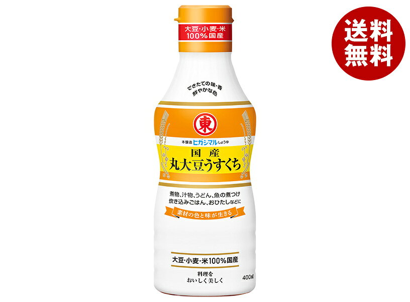 JANコード:4902475114021 原材料 食塩(国内製造)、大豆(国産)、小麦(国産)、ぶどう糖(国内製造)、米(国産)/アルコール 栄養成分 (大さじ1杯(15ml)当たり)熱量9kcl、たんぱく質0.9g、脂質0g、炭水化物1.4g、食塩相当量2.6g 内容 カテゴリ:一般食品、調味料、醤油、サイズ:370～555(g,ml) 賞味期間 (メーカー製造日より)12ヶ月 名称 うすくちしょうゆ(本醸造) 保存方法 直射日光をさけ常温で保存 備考 製造者:ヒガシマル醤油株式会社1兵庫県たつの市龍野町富永100-3 ※当店で取り扱いの商品は様々な用途でご利用いただけます。 御歳暮 御中元 お正月 御年賀 母の日 父の日 残暑御見舞 暑中御見舞 寒中御見舞 陣中御見舞 敬老の日 快気祝い 志 進物 内祝 御祝 結婚式 引き出物 出産御祝 新築御祝 開店御祝 贈答品 贈物 粗品 新年会 忘年会 二次会 展示会 文化祭 夏祭り 祭り 婦人会 こども会 イベント 記念品 景品 御礼 御見舞 御供え クリスマス バレンタインデー ホワイトデー お花見 ひな祭り こどもの日 ギフト プレゼント 新生活 運動会 スポーツ マラソン 受験 パーティー バースデー