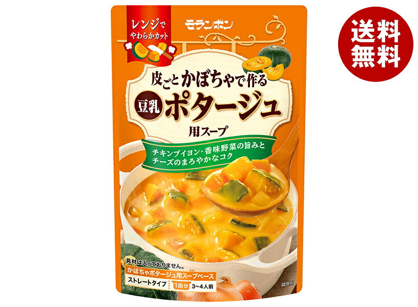 モランボン 皮ごとかぼちゃで作る 豆乳 ポタージュ 用 スーフ゜ 750g×10袋入｜ 送...