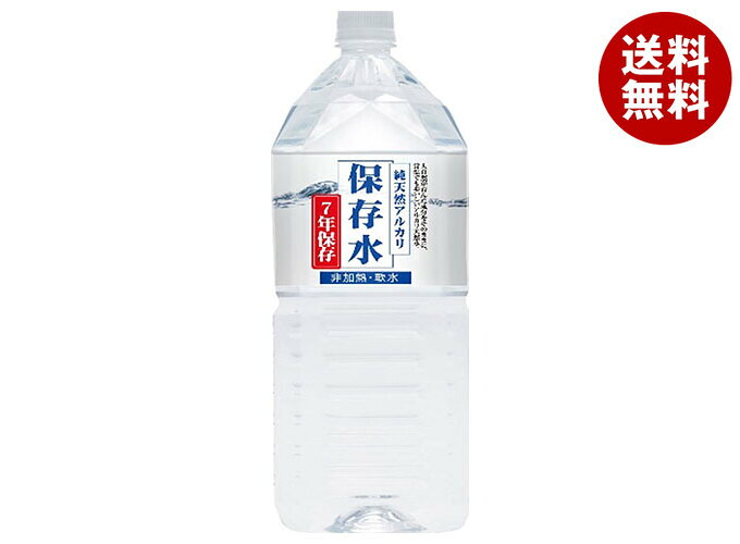 ケイ・エフ・ジー 純天然アルカリ保存水 7年保存 2Lペットボトル×6本入×(2ケース)｜ 送料無料 非常用 水 緊急災害時用 賞味期限7年半の長期保存 2l 備蓄用 ペットボトル ケース 災害用 2l misonoya-10046024 MISONOYA楽天市場店 パッケージ画像