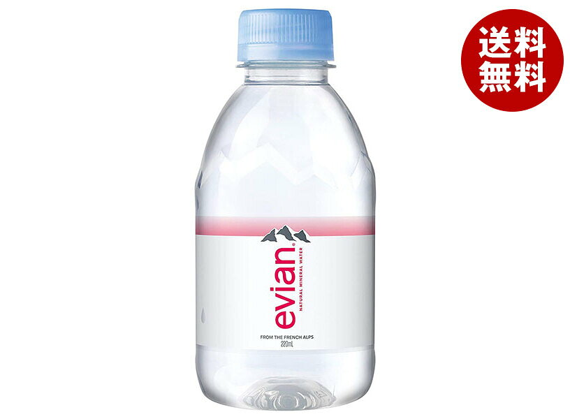 [ポイント5倍！8/27(木)9時59分まで全品対象エントリー&購入]伊藤園 evian(エビアン) 220mlペットボトル×24本入｜ 送料無料 ミネラルウォーター 水 天然水
