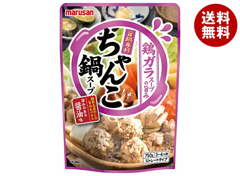 マルサンアイ 旨鍋専科 ちゃんこ鍋スープ 750g×10袋入｜ 送料無料 鍋スープ 鍋の素 ちゃんこ鍋 ストレート 鶏ガラ かつお節 煮干し 旨鍋専科