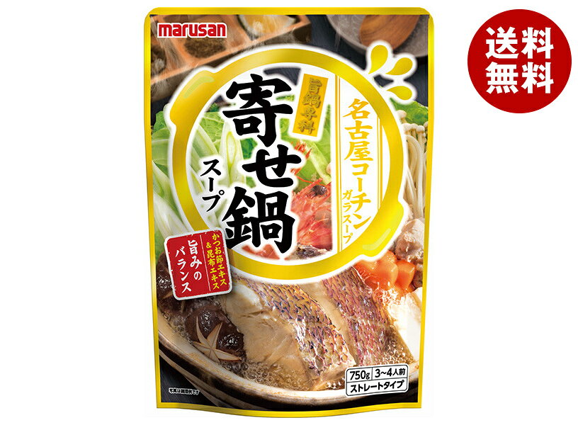 マルサンアイ 旨鍋専科 寄せ鍋スープ 750g×10袋入×(2ケース)｜ 送料無料 鍋スープ 鍋の素 寄せ鍋 ストレート 3～4人前 名古屋コーチン かつお節 昆布