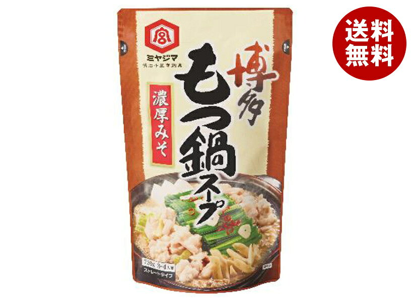 宮島醤油 博多 もつ鍋 スープ 濃厚みそ 720g×10袋入｜ 送料無料 もつ鍋味噌味 もつ鍋スープ 博多名物 味噌だれもつ鍋 九州グルメ もつ鍋人気 鍋つゆおすすめ
