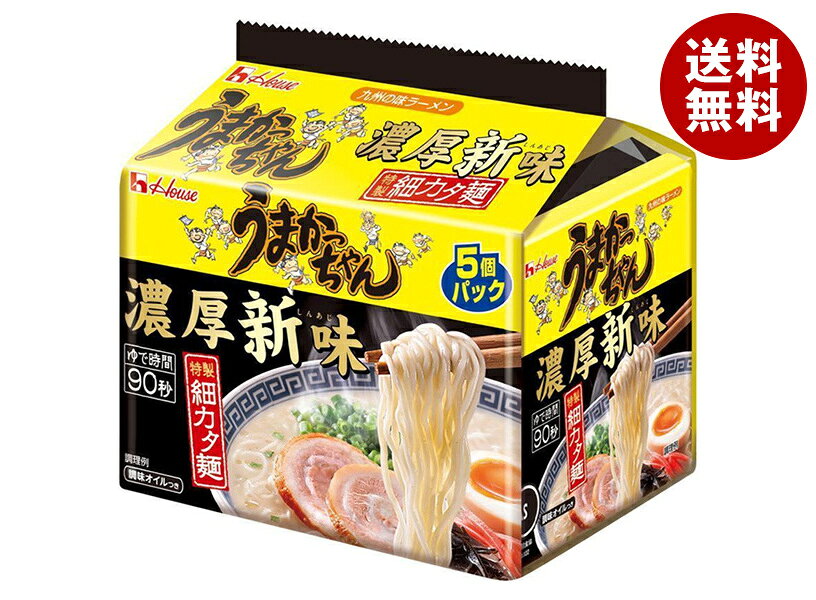 ハウス食品 うまかっちゃん 濃厚新味 5食パック×6個入｜ 送料無料 インスタント 即席 麺 袋めん 豚骨 とんこつ ラーメン 博多風 九州 ご当地 アレンジ 口コミ