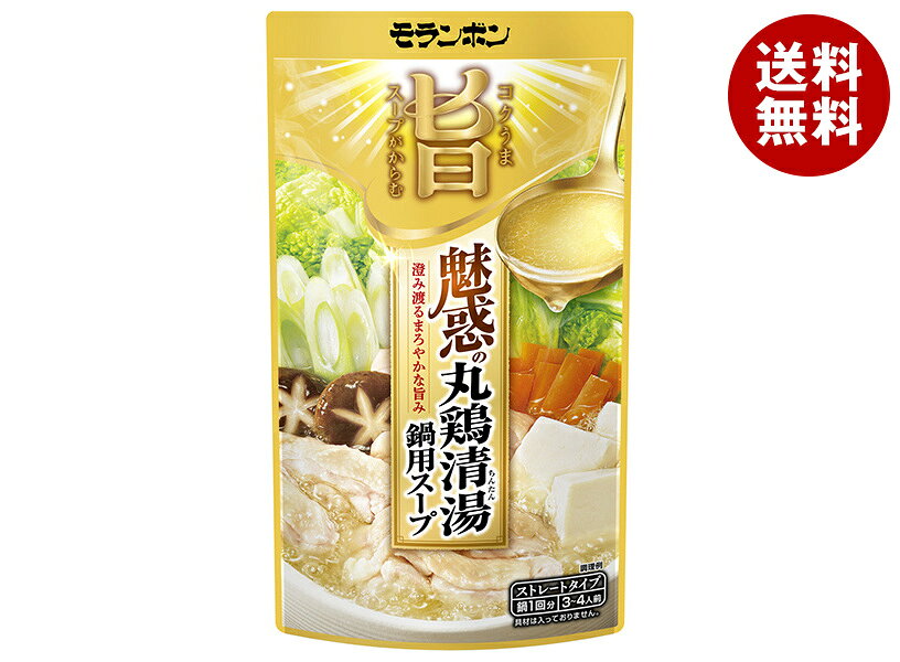 モランボン コク旨スープがからむ 魅惑の丸鶏清湯鍋用スープ 750g×10袋入×(2ケース)｜ 送料無料 調味料 ストレート 鍋スープ 丸鶏 清湯