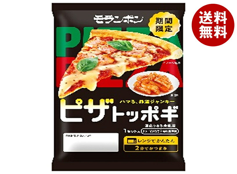 [ポイント5倍！10/9(金)1時59分まで全品対象エントリー&購入]モランボン ピザ トッ...