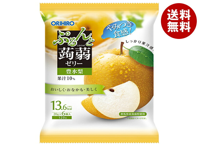 オリヒロ ぷるんと蒟蒻ゼリー 豊水梨 (20gパウチ×6個)×24袋入×(2ケース)｜ 送料無料 お菓子 こんにゃくゼリー ダイエット 梨 なし ナシ 豊水梨 ゼリー フルーツ